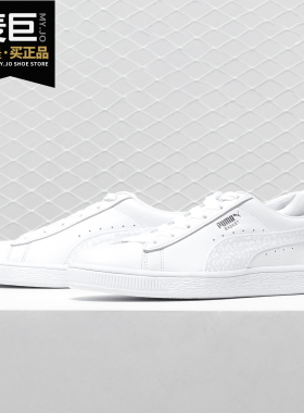 Puma/彪马正品当季新款Basket Bow Animal女子蝴蝶结休闲鞋367828
