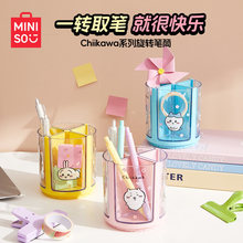 MINISO名创优品chiikawa系列旋转笔筒收纳学生实用可爱