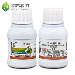 劳吉特 苏云金杆菌 菜青虫草地贪夜蛾 黏虫青虫农药杀虫剂50毫升