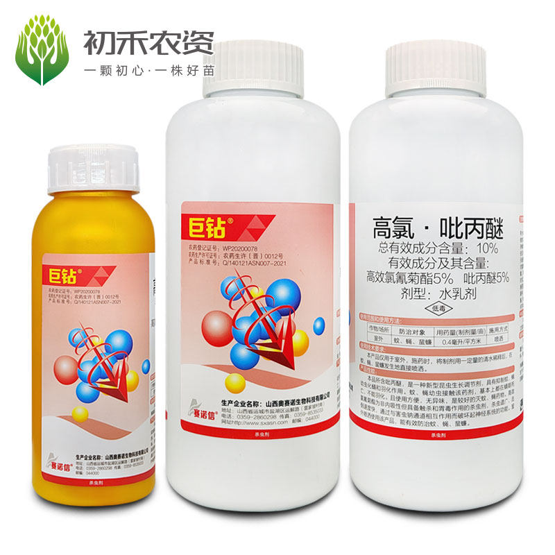 巨钻10%高氯吡丙醚 室外蚊子苍蝇蜚蠊蟑螂专用卫生农药杀虫剂