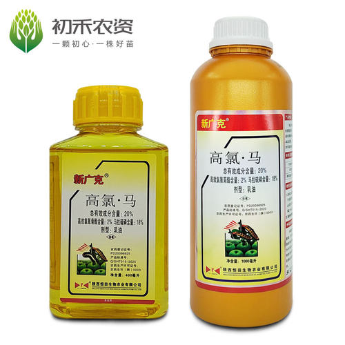 新广克高氯马食心虫杀虫剂