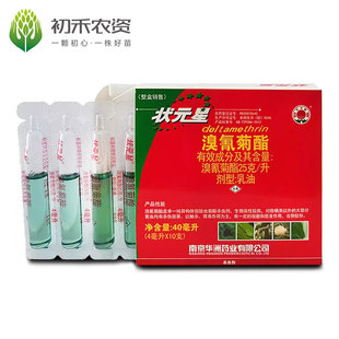 红太阳状元星溴氰菊酯茶树害虫松树松毛虫烟草烟青虫农药杀虫剂