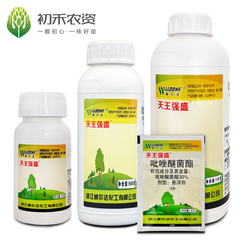 天王强盛30%吡唑醚菌酯杀菌剂