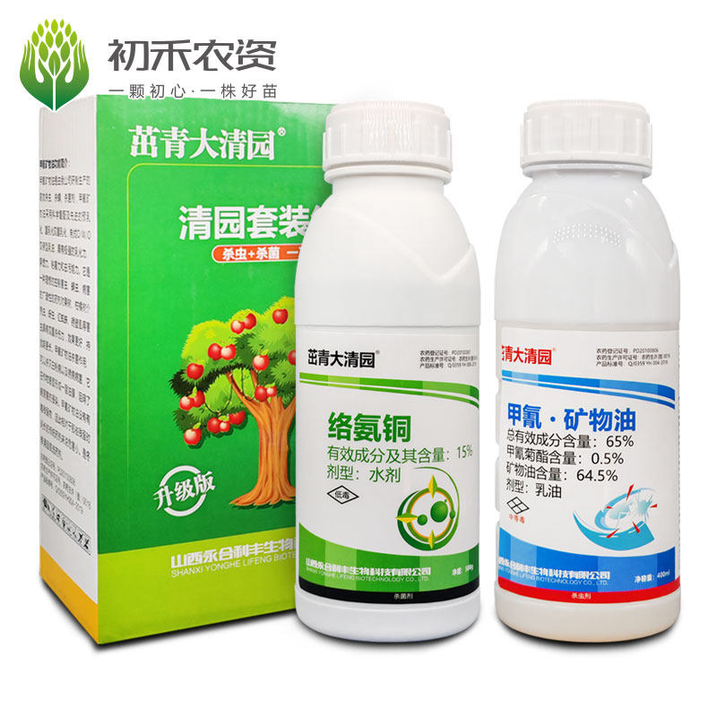 茁青大清园果树清园套装组合