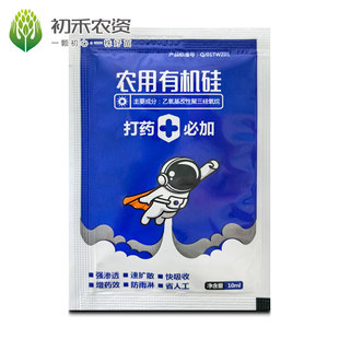 农用有机硅 助剂 增效剂 快速渗透剂 展着剂 扩展剂 农药助剂