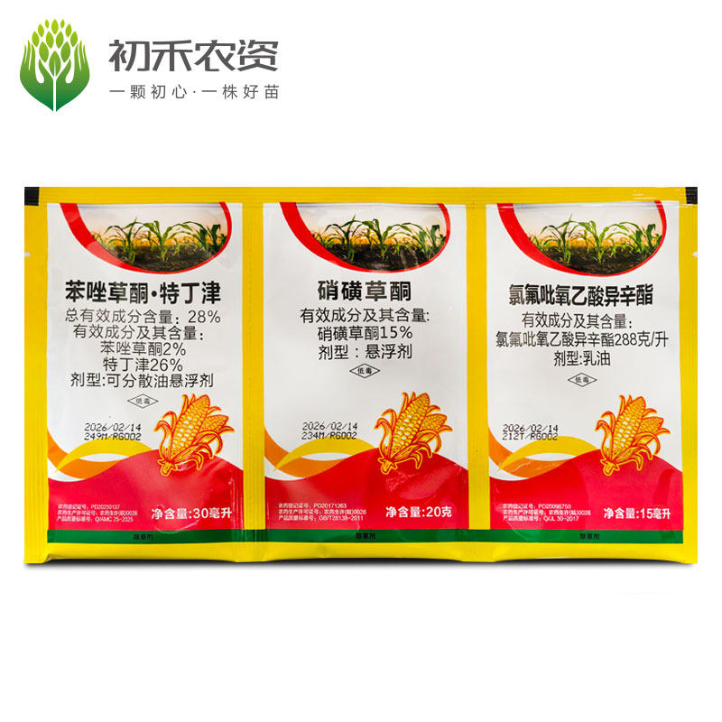 苯唑草酮特丁津硝磺草酮氯氟吡氧乙酸甜糯玉米通用苗后专用除草剂