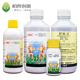 威尔达 金福士 40%稻瘟灵 水稻田 稻瘟病农药杀菌剂