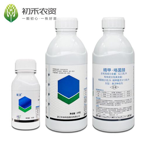 赋灵精甲咯菌腈恶苗烂秧病杀菌剂