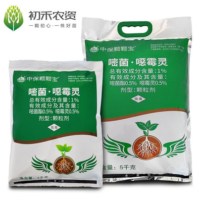 嘧菌噁霉灵土壤颗粒缓释杀菌剂