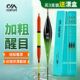 川泽NU高灵敏醒目浮漂套装 近视加粗尾鲢鳙大物鲫鱼野钓远投纳米漂