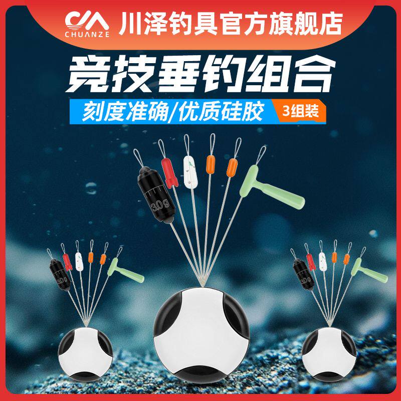 川泽太空豆套装魔术刻度快速铅皮一体式免自锁浮漂座垂钓鱼小配件