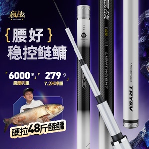 创威赢战新款轻量大物竿小锥度极轻大物鲢鳙鱼竿手竿大物杆台钓竿