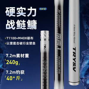 创威雷霄一号轻量大物竿大综合竿鲢鳙鱼竿手竿超轻硬钓鱼竿台钓竿