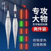 川泽PL鲢鳙大物漂日夜两用夜光漂抗走水咬钩变色电子漂纳米高级漂