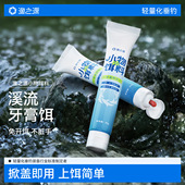 渔之源小物饵料通用饵料雾化持久耐用钓大鱼方便实用牙膏状钓鱼饵