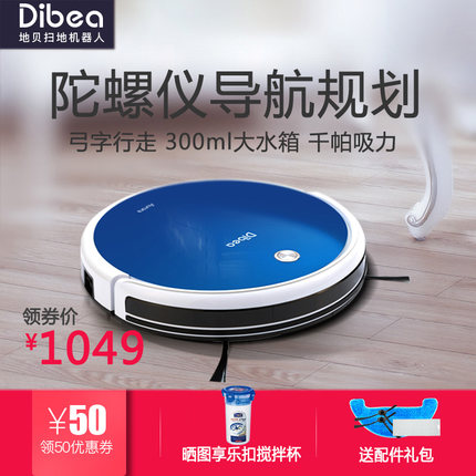 地贝极光扫地机器人家用擦地一体机满5980.00元可用1元优惠券