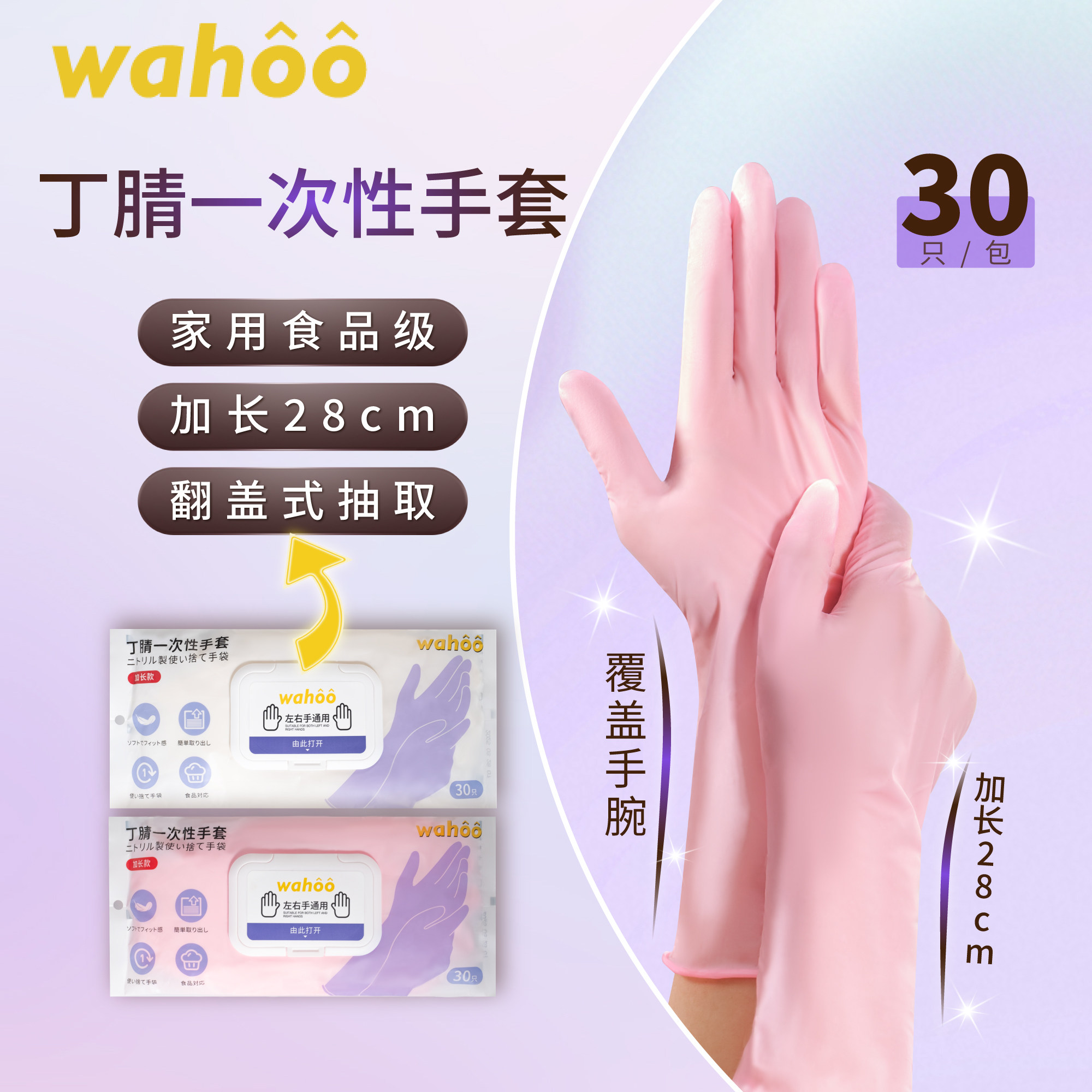 薄款丁腈家务手套洗碗厨房洗衣服防水做饭一次性加长食品级女除尘