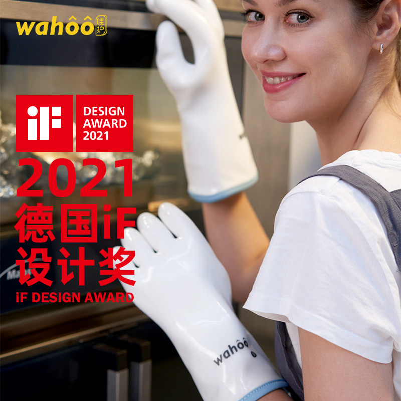 wahoo液态硅胶隔热手套厨房烤箱微波炉家用耐高温加厚烘焙防烫蒸