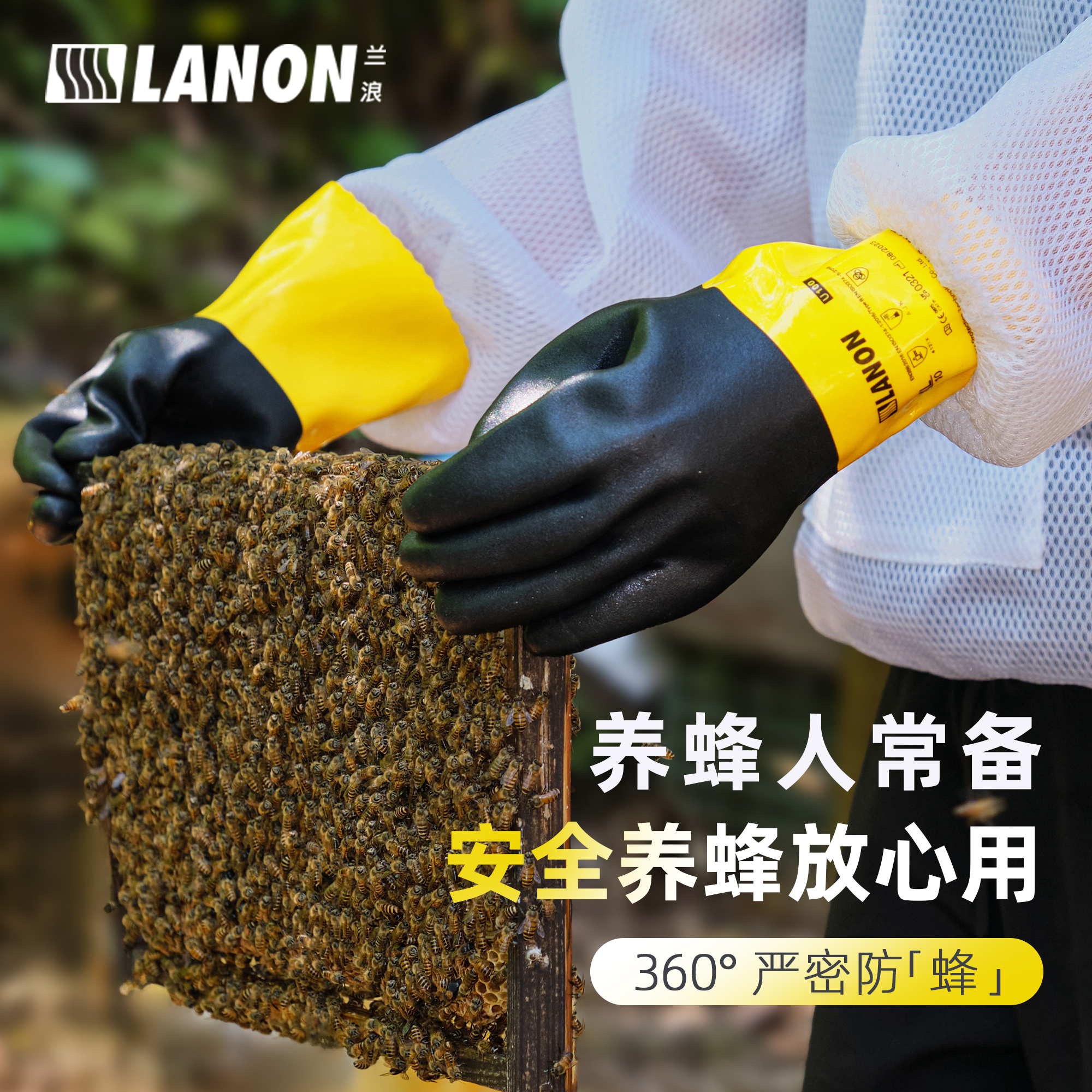 兰浪U100防蜂手套养蜂专用抓蜂防蛰防刺捉马蜂胡蜂红娘蜂防护手套