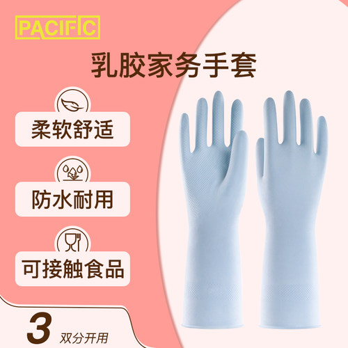 家用手套乳胶耐用防水