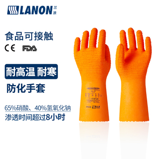 兰浪SR235天然橡胶防化手套耐高低温抗冻食品冷库干冰工业渔业用