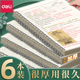 得力线圈本笔记本本子考研横线b5初中生加厚网格本活页本日记本文具方格记事本a4本子高中生专用记录本错题本