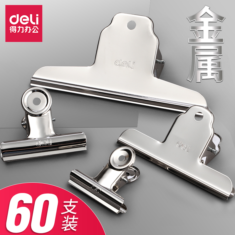 得力家用圆形多功能素描美术夹子