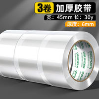 Deli Transparent tape, large roll wholesale, sealing tape, express packaging wide tape, sealing tape, tape paper, large widened tape, adhesive paper, packaging wide tape, sealing tape, high transparency tape, cj thumbnail 4