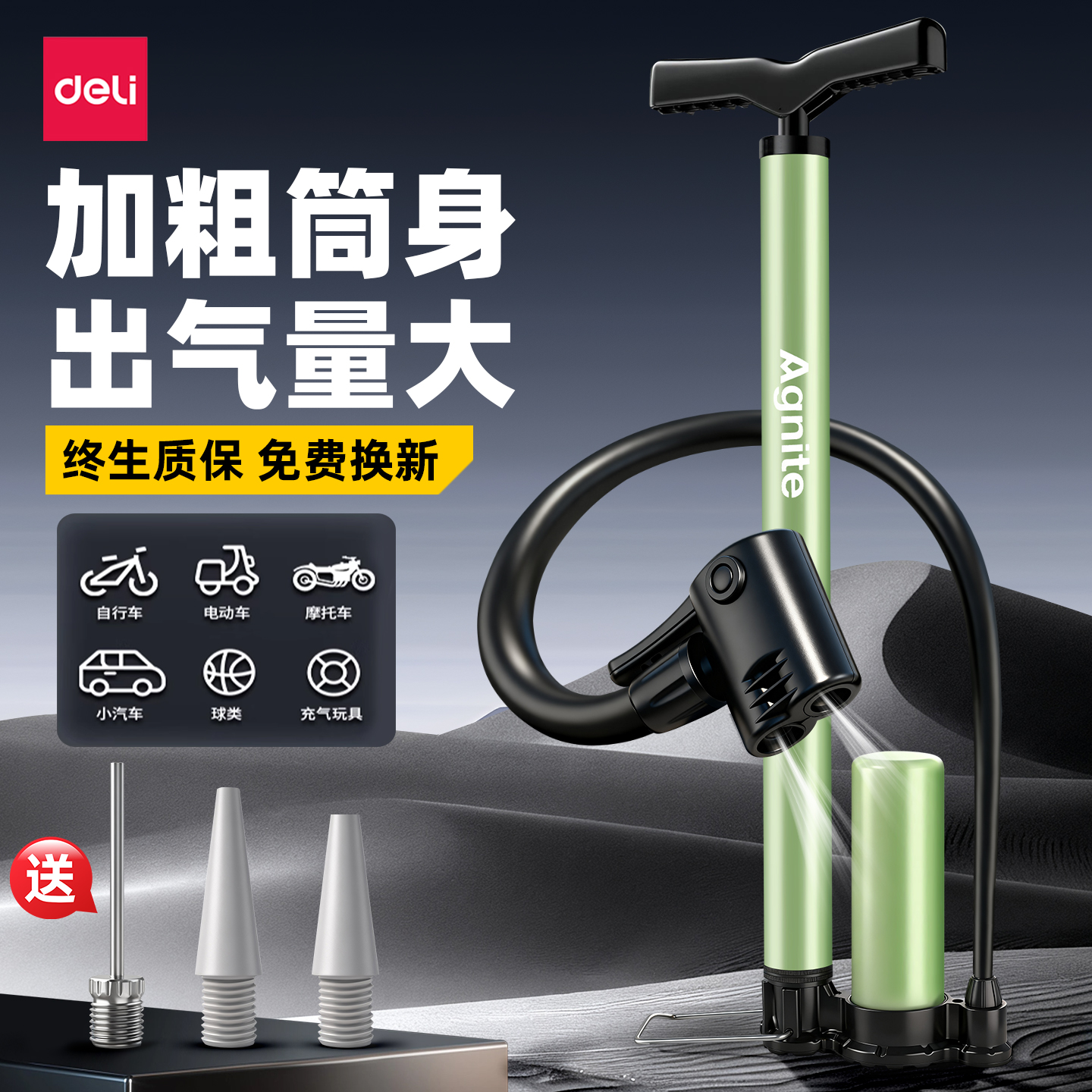 得力打气筒自行车家用通用电瓶车公路车山地车篮球高压充气泵管子