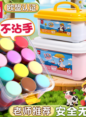 得力超轻粘土无毒儿童彩泥幼儿园用橡皮泥24色玩具手工黏土食品级