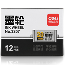 得力打价机墨轮打码 机专用快干墨水手持小型 枪打价器油墨轮打价格单排标签机墨轮标价配件打码 机墨盒手动喷码