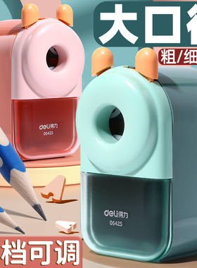 得力卷笔刀大口径手摇转笔刀特粗洞洞笔加粗铅笔削笔器小学生专用铅笔刀儿童粗杆大三角铅笔卷笔刀转笔刀CJ