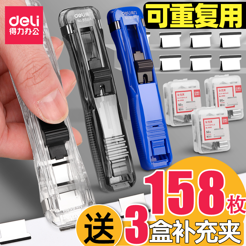 得力文件夹子推夹器收纳夹小学生