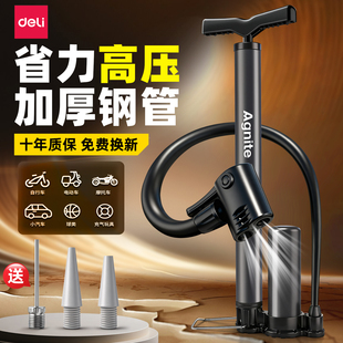 得力打气筒自行车家用通用电瓶车公路车山地车篮球高压充气泵管子