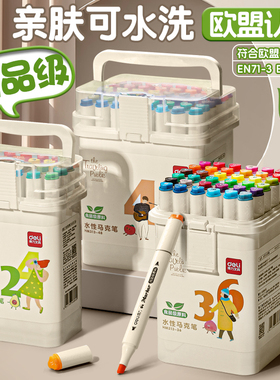得力马克笔食品级水彩笔儿童可水洗无毒小学生幼儿园专用水彩笔丙烯油性彩笔软头无毒可洗画笔12色24色36色CJ