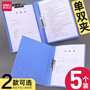 得力5个装文件夹a4资料夹板强力双夹办公分类量贩装试卷夹办公用品整理夹合同夹归类强力学生发票双夹资料册