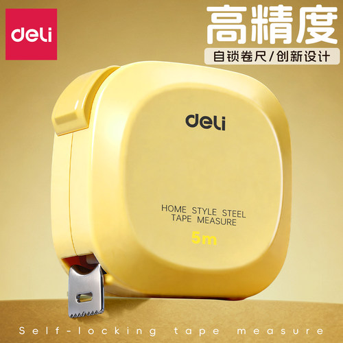 【设计师专用】得力小方尺