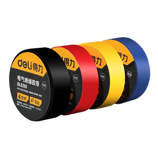 得力电工胶带pvc电气绝缘防水胶布耐高温阻燃黑色10米超薄大卷