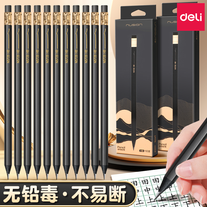【无铅毒不易断】得力品质保证