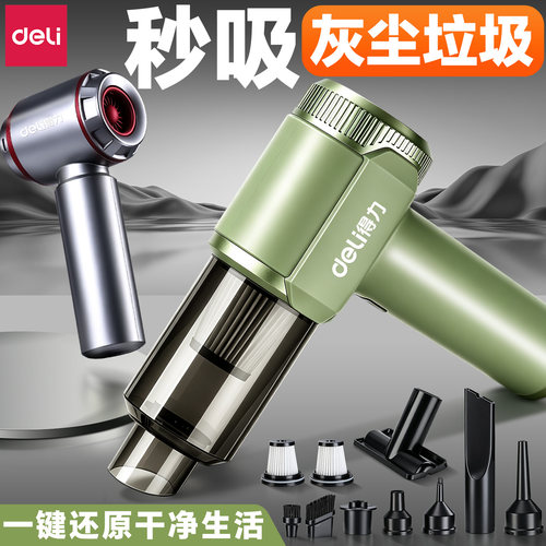 得力车载手持无线吸尘器强吸力