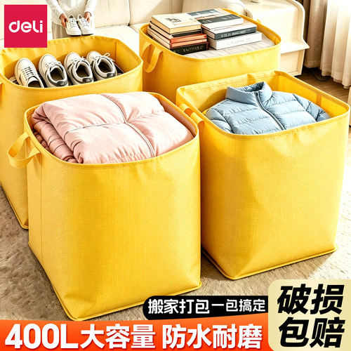 得力被子收纳专用袋搬家打包袋