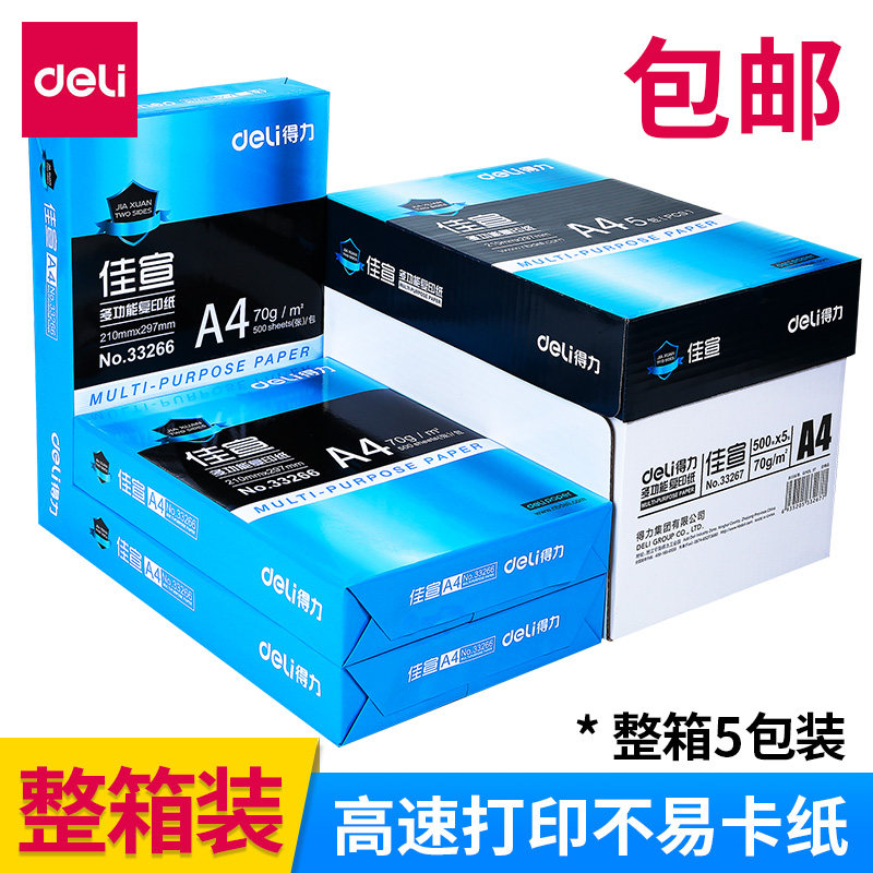 得力A4复印纸打印白纸70g整箱 a4打印用纸80g办公用纸整箱5包装2500张 a4草稿纸免邮学生用a4纸整箱批发包邮|msdalam kategori peralatan pejabat/Supplies/Perkhidmatan yang berkaitan, Kertas pejabat, salinan kertas - dari Buy2taobao.com untuk memberikan perkhidmatan ejen Taobao profesional membeli