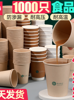 得力一次性杯子纸杯家用水杯加厚整箱1000只装茶杯商用大号防烫CJ