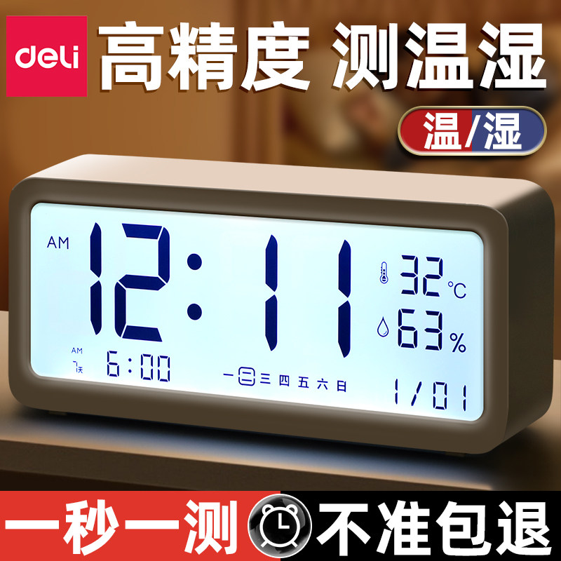 得力温湿度计家用高精度显示器图片