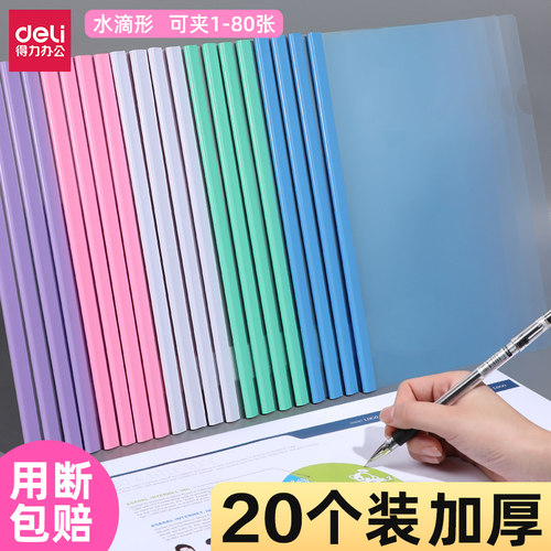 得力拉杆夹孕检报告单办公用品