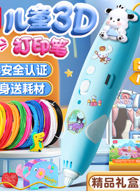 得力3d打印机笔儿童低温不烫手无线充电款立体涂鸦绘画笔六一儿童节礼物三d笔套装多功能创意神笔马良3地耗材