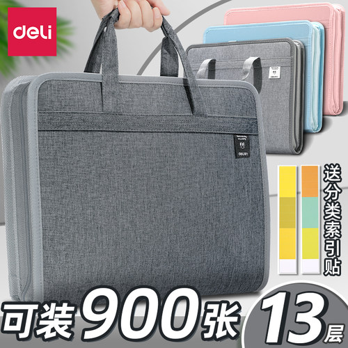 【初高中生专用】试卷收纳袋得力