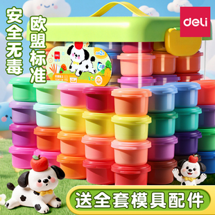 得力超轻粘土无毒儿童彩泥幼儿园用橡皮泥24色玩具手工黏土食品级