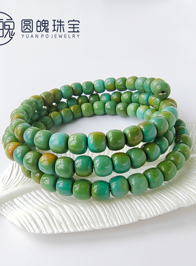 圆魄珠宝手串菱镁矿菜籽绿佛珠