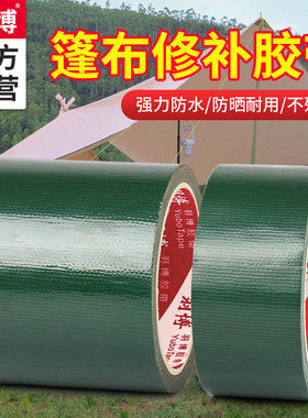 强力高粘度加宽绿色单面布基胶带防水加厚胶布篷布修补加宽耐磨单面大力胶粘贴固定地毯撕下无痕胶带